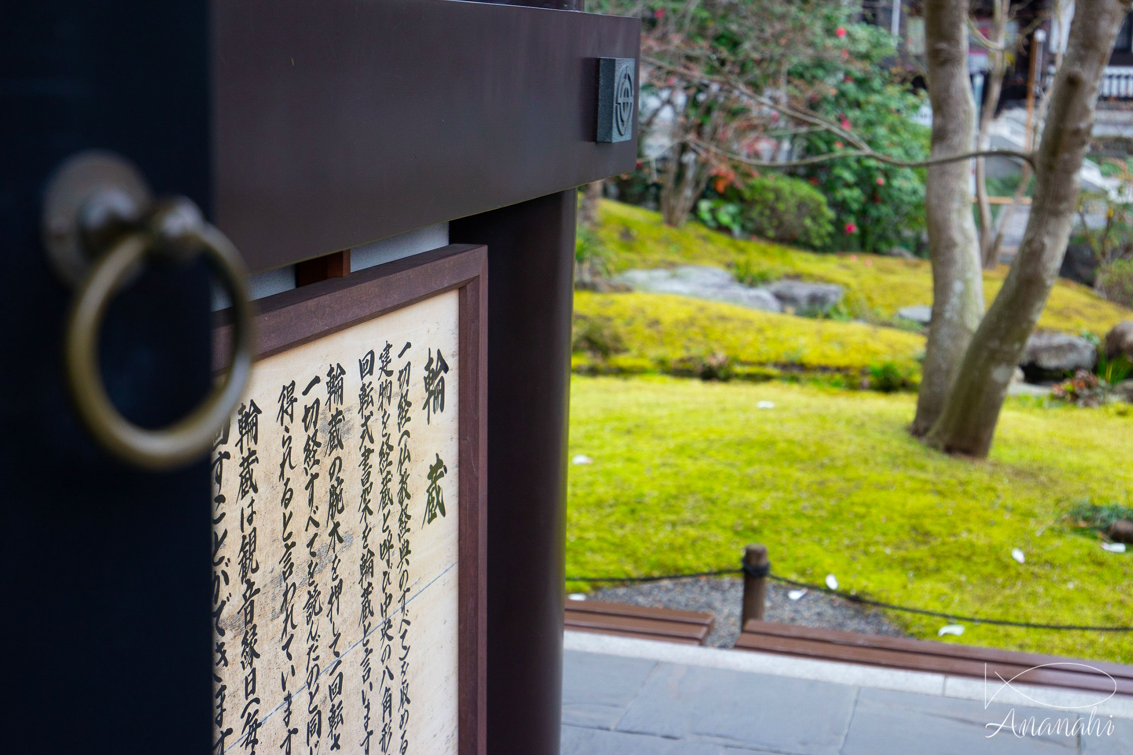 Kamakura